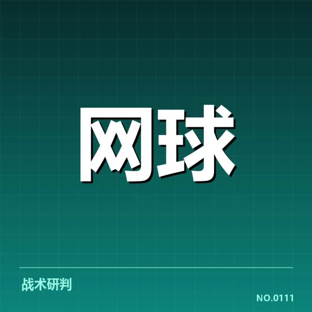 已确认的崛起球员名单与赛程