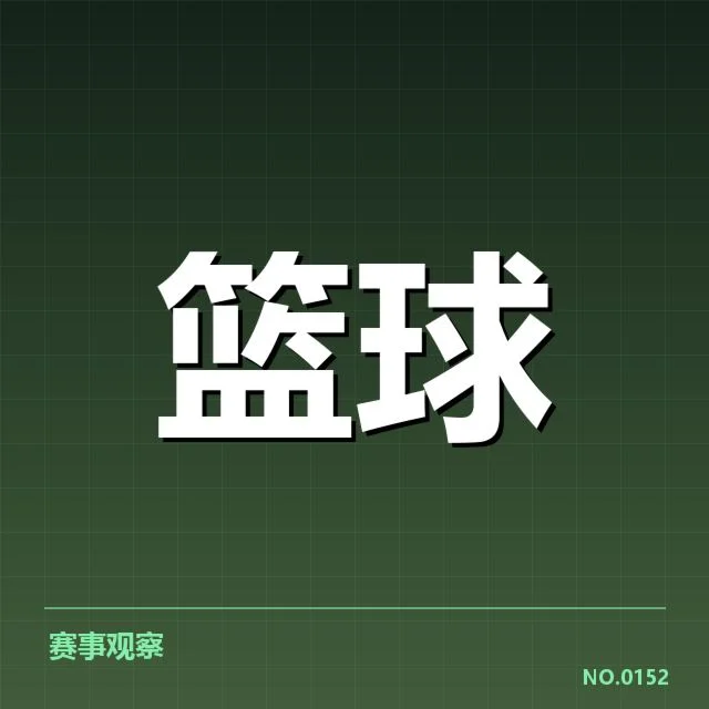 广东宏远轮换深度考验:球队未来阵容调整成疑问