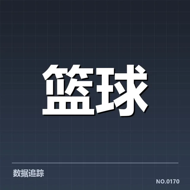 NBA判罚尺度争议:联盟公平性与裁判权威疑问