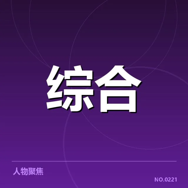 季后赛确认参赛队伍及赛程安排